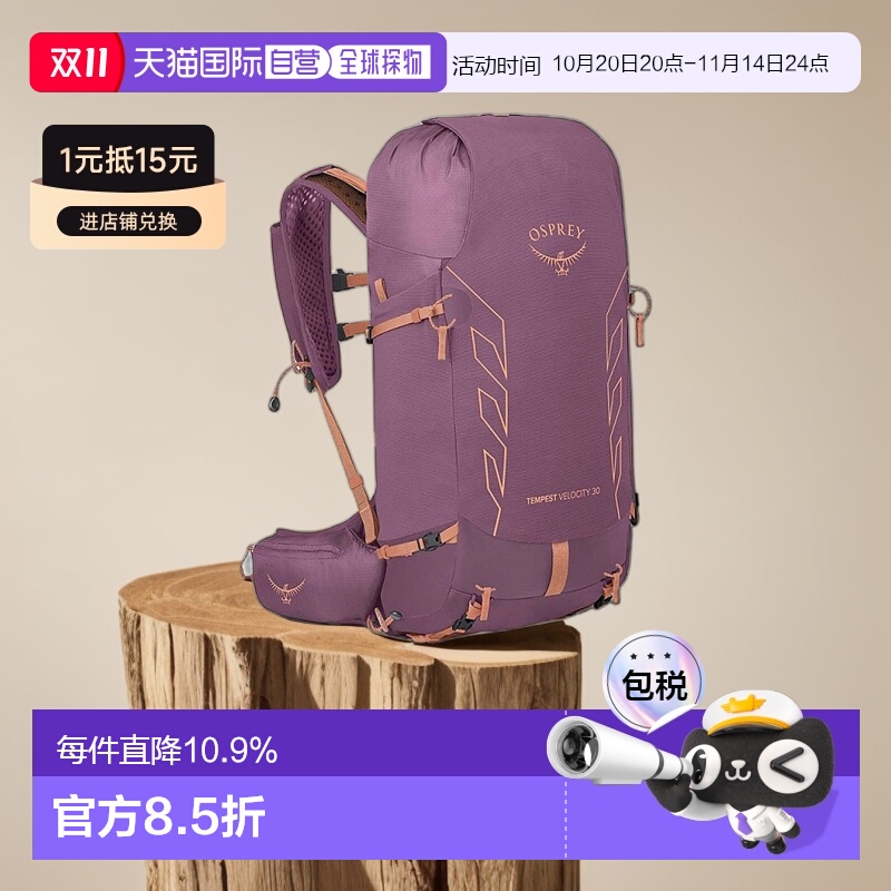 osprey小鹰暴风雨系列轻便双肩包