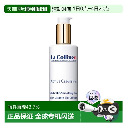 欧洲直邮La Colline科丽妍补水嫩肤爽肤水150ml 细腻毛孔告白正品