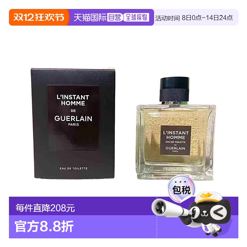 欧洲直邮GUERLAIN娇兰瞬间男士香水EDP 100ml新款正品