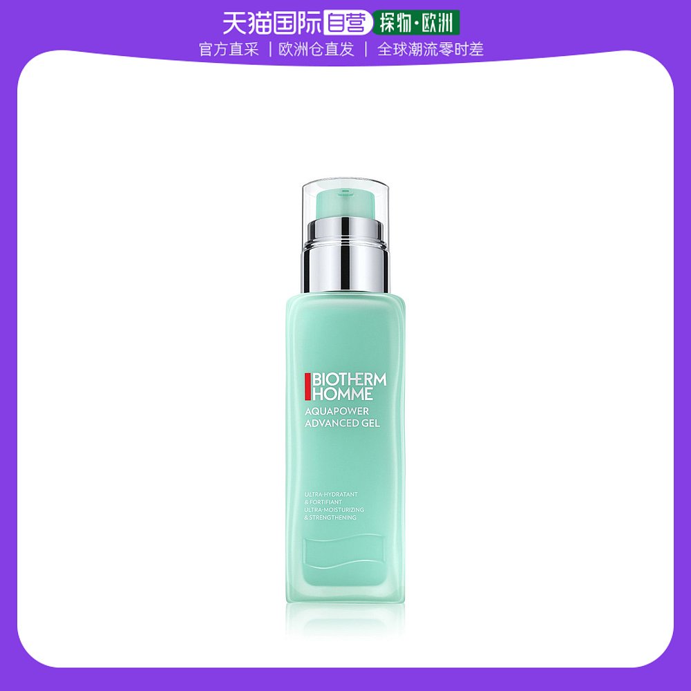 欧洲直邮Biotherm碧欧泉水动力保湿乳补水保湿护肤男士面霜100ml