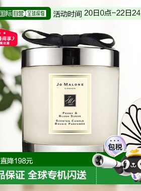 欧洲直邮Jo Malone 祖马龙牡丹与胭红麂绒蜡烛200g香氛礼物新款