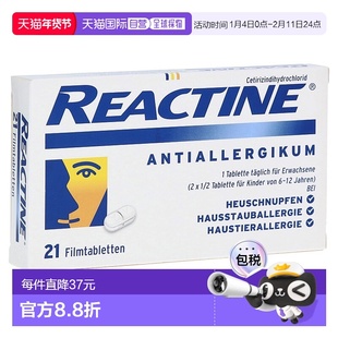 欧洲直邮德国药房Reactine花粉过敏片片21粒花粉症眼睛鼻子发痒