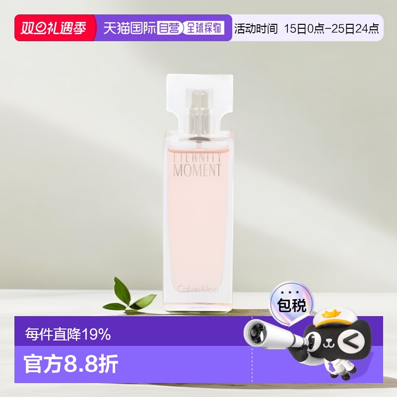 欧洲直邮Calvin Klein CK真爱永恒女士香水花香调持久留香正品