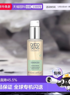 欧洲直邮Dado Sens欧兰面部精华深层滋润50ml细腻水润嫩肤补水