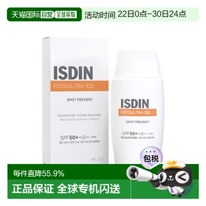 欧洲直邮Isdin怡思丁防晒霜50mlSPF50+防紫外线滋润户外正品