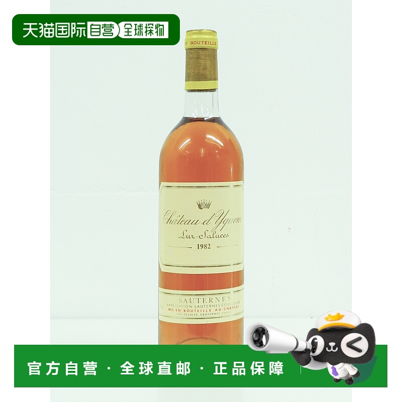 欧洲直邮1982年伊甘 苏玳甜葡萄酒750ml 12.5 - 14.2%