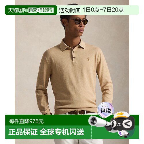 自营欧洲直邮Ralph Lauren拉夫劳伦 男士骆驼色混纺棉质Polo领长