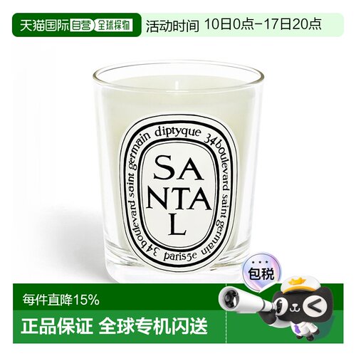 欧洲直邮Diptyque蒂普提克 「檀香」香氛蜡烛 190g正品