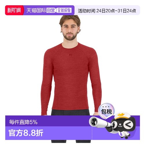 欧洲直邮KARPOS Pull Dinamico Merino 180运动卫衣