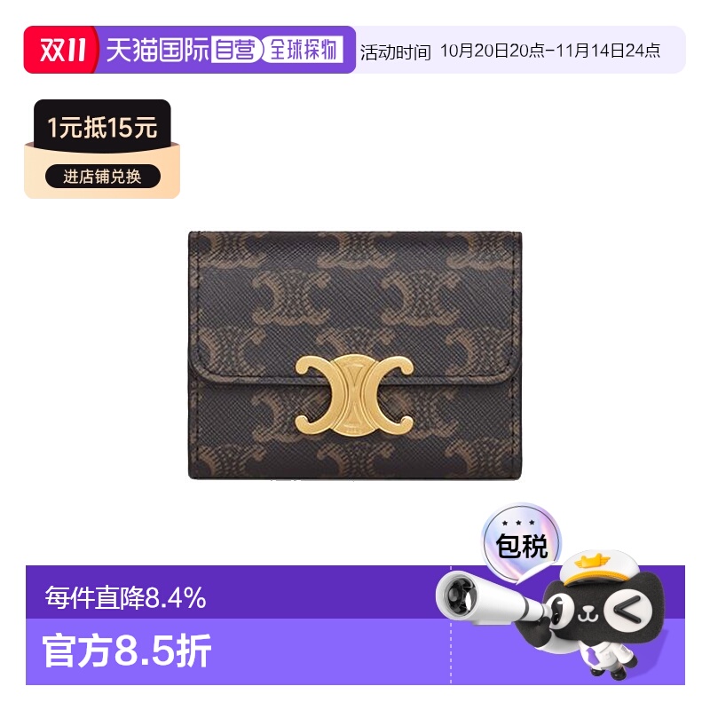 欧洲直邮Celine思琳女士钱包翻盖拉链金属纽扣时尚耐磨10I652DS3
