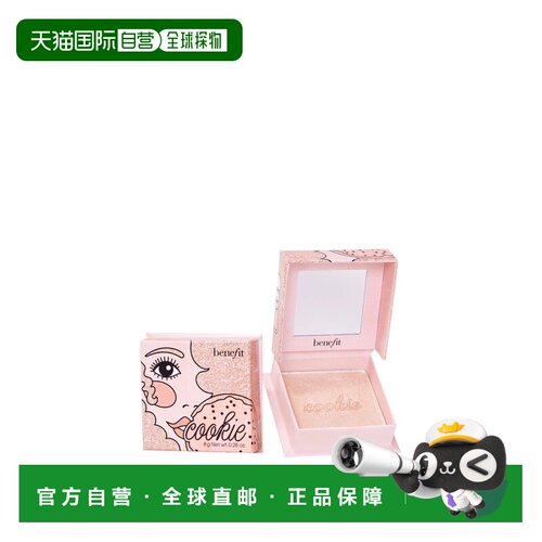 香港直邮Benefit贝玲妃星河闪耀轻透高光粉 8g #Cookie正品