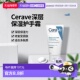 欧洲直邮德国药房Cerave适乐肤神经酰胺玻尿酸护手霜50ml保湿 修复