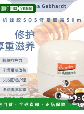 欧洲直邮martina gebhardt  面霜正品