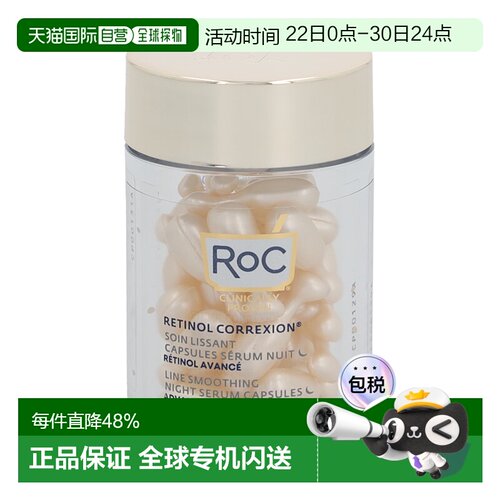 欧洲直邮Roc洛克夜用精华液10.5gA醇平滑抗皱温和滋润细腻正品