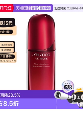 香港直邮Shiseido资生堂第四代红腰子精华红妍肌活修护精华液正品