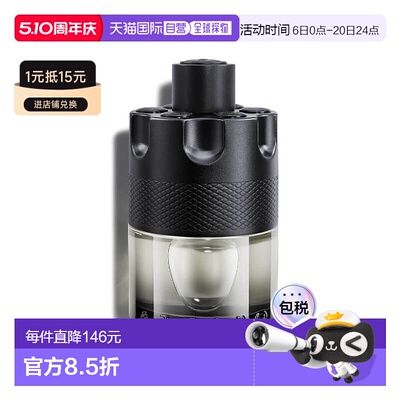 欧洲直邮AZZARO阿莎罗The Most Wanted想要的男士淡香水 100ml