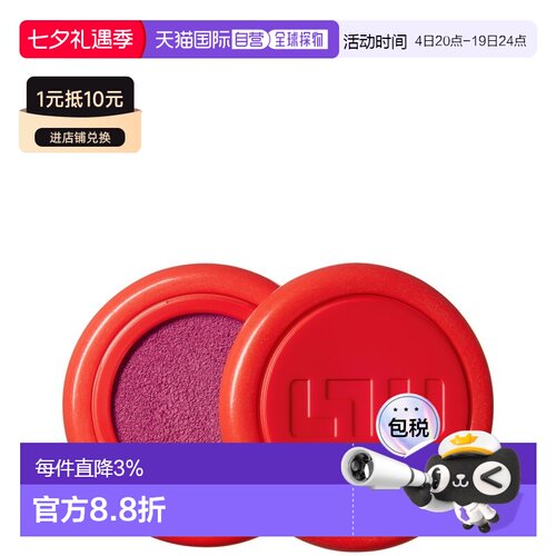 欧洲直邮SIMIHAZE唇颊两用腮红唇膏 3.5g 提升气色自然水润正品