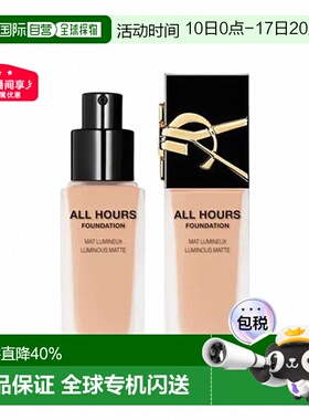 YSL圣罗兰哑光恒久粉底液LC2/LC1不脱妆修饰肤色美肤正品