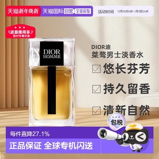 150ml正品 100 淡香水悠长芬芳清新50 欧洲直邮Dior迪奥桀骜男士