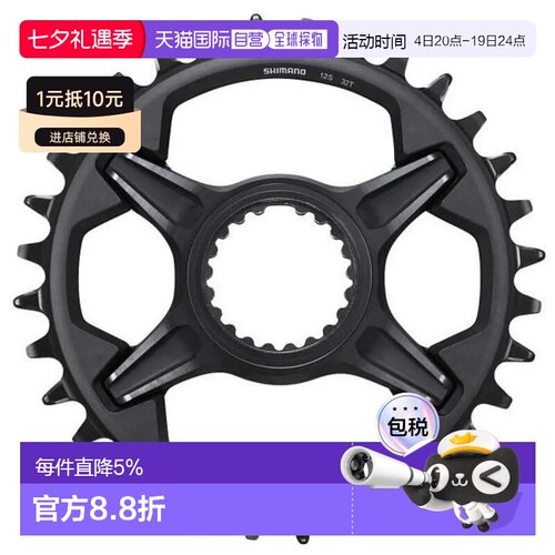 欧洲直邮SHIMANO XT M8100/M8130 链环 中性