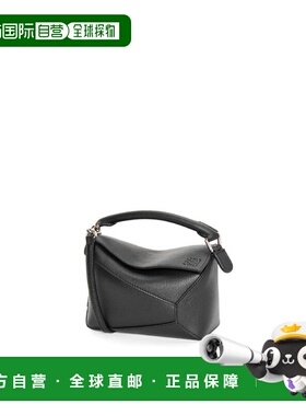 1h可退 欧洲直邮LOEWE 罗意威 26春夏 A510P88X26-1100 女士 单肩