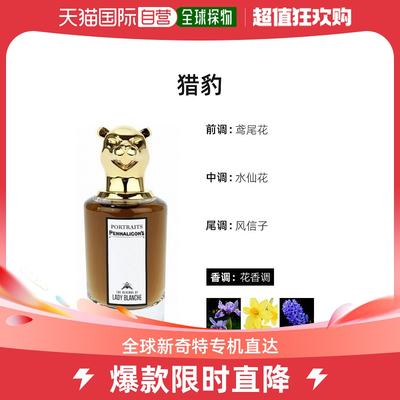 欧洲直邮Penhaligons潘海利根肖像兽首狐狸麋鹿玫瑰公爵小姐75ml