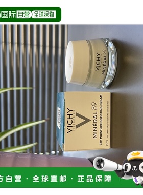 欧洲直邮Vichy/薇姿 Mineral 89 72 小时保湿霜 15ML/瓶正品