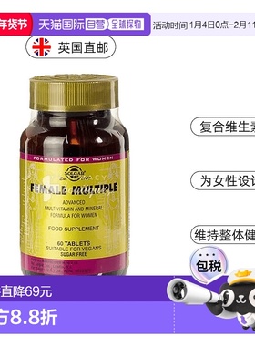 欧洲直邮SOLGAR女性多种复合维生素补充剂保护骨骼维生素B6B12