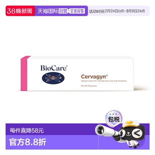 欧洲直邮BioCare贝欧科女性私密护理霜日常痒痒产后私密保养正品