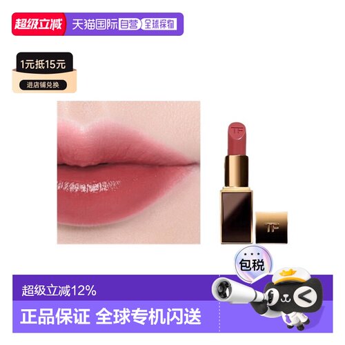 TomFord汤姆福特黑金方管黑管口红3.5g#06欲感裸桃色正品