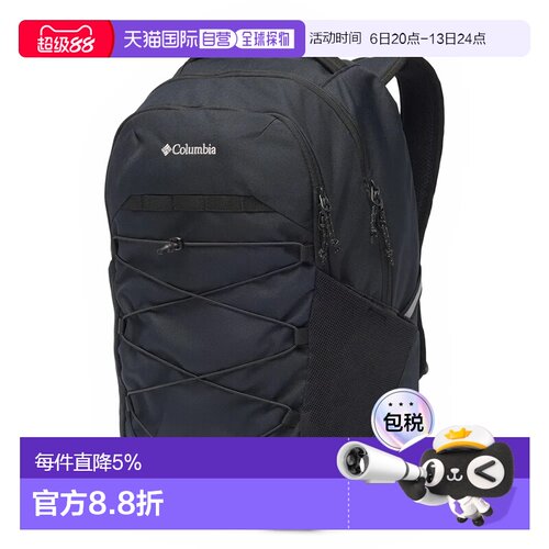 欧洲直邮COLUMBIA Atlas Explorer™ 28L 背包 中性