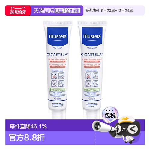 欧洲直邮Mustela妙思乐中性滋养霜80ml香味独特天然成分性质正品