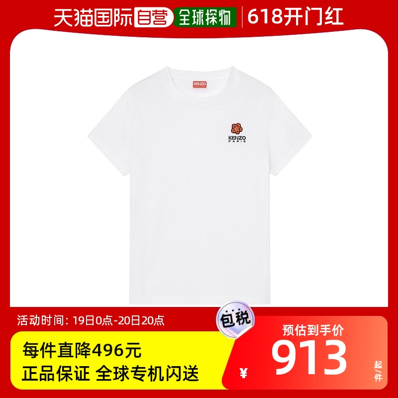 香港直邮Kenzo logo刺绣棉T恤 FC62TS0124SO