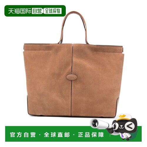 香港直邮Tod's 双提手手提包 XBWDBMA0300U9V单肩【付后1h可退】