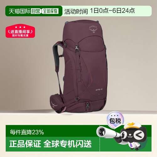 欧洲直邮Osprey小鹰Kyte大容量登山徒步双肩背包登山包48L双肩包