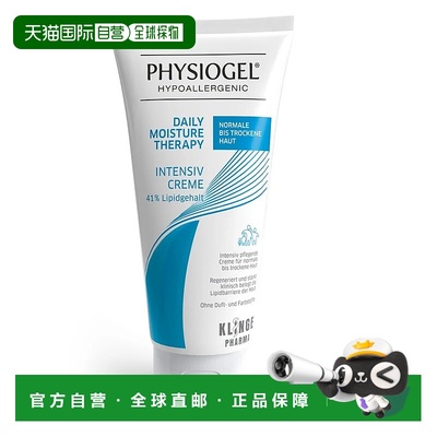 欧洲直邮德国药房Physiogel敏感肌滋润霜100ml温和低敏干性混合肌