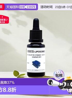 DMS德美丝EGCG茶素精华敏感肌温和舒缓滋润紧致嫩肤正品