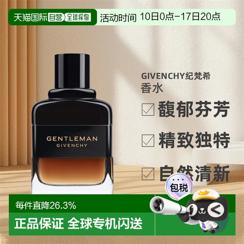 欧洲直邮GIVENCHY纪梵希绅士男士淡香水60/100ml木质花香调正品