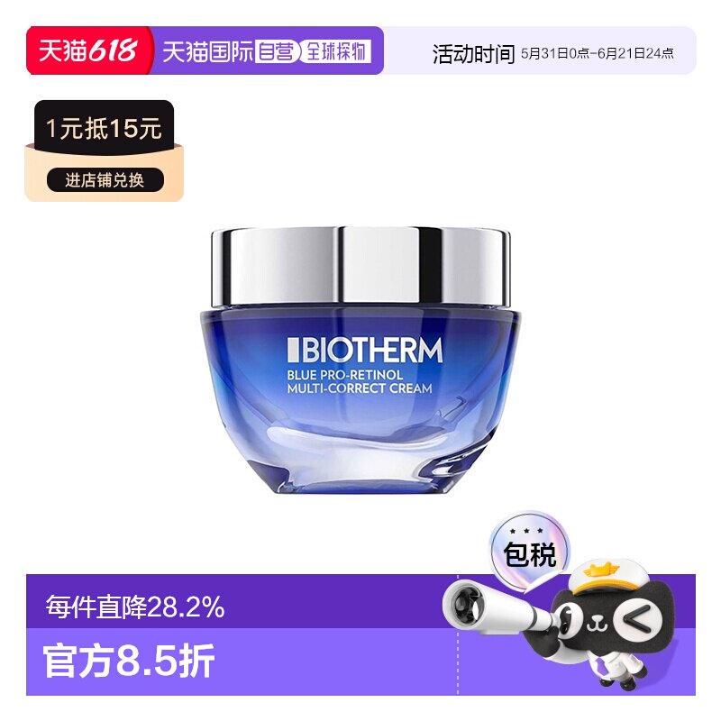 欧洲直邮Biotherm碧欧泉蓝源面霜50ml强韧屏障深层滋润水润正品