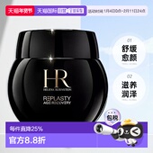 欧洲直邮HR赫莲娜黑绷带晚霜紧致淡纹滋养修护面霜50 100ml正品