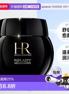 欧洲直邮HR赫莲娜黑绷带晚霜紧致淡纹滋养修护面霜50/100ml正品