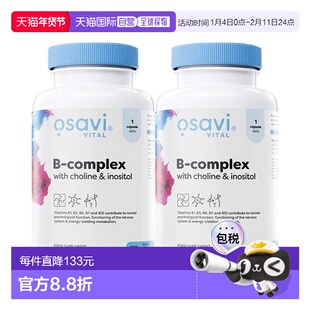 欧洲直邮Osavi复合B族维生素VB肌醇甲钴胺促进代谢免疫支持