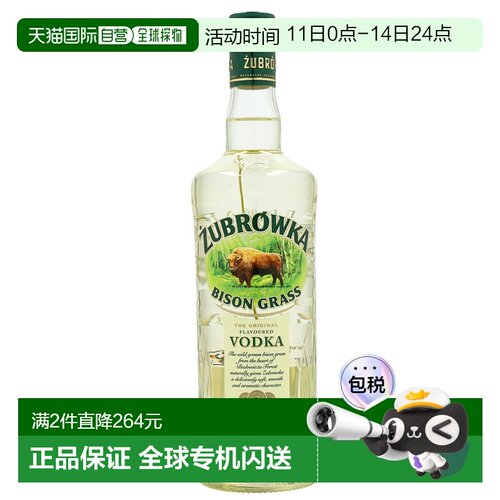 欧洲直邮Zubrowka Bison Grass野牛草风味伏特加鸡尾酒酒水
