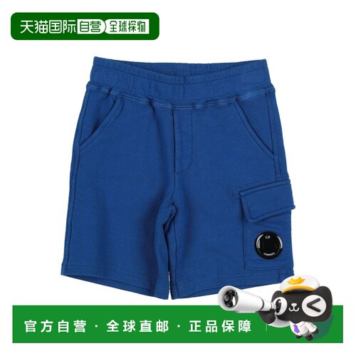香港直邮cpcompany男童短裤 【付后1h可退】