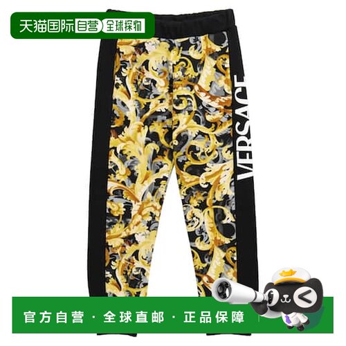 香港直邮Versace Young 男童 印花棉质运动裤童装【付后1h可退】