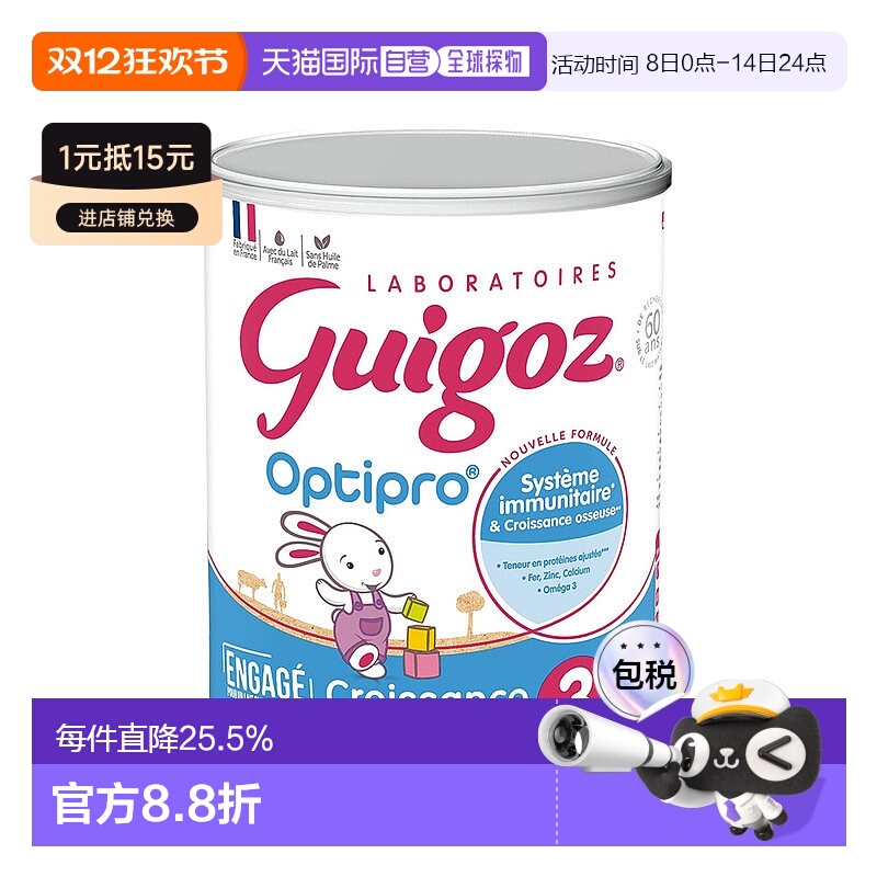 欧洲直邮GUIGOZ古戈氏婴儿奶粉3段12个月以上标准型830g6罐礼物