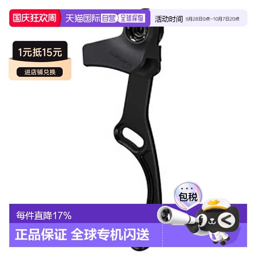 欧洲直邮SHIMANO XTR SMCD800 ISCG05 型导链器