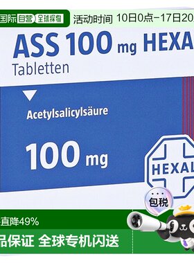 欧洲直邮德国药房赫素Hexal乙酰水杨酸100mg心脑梗血栓溶血药片50