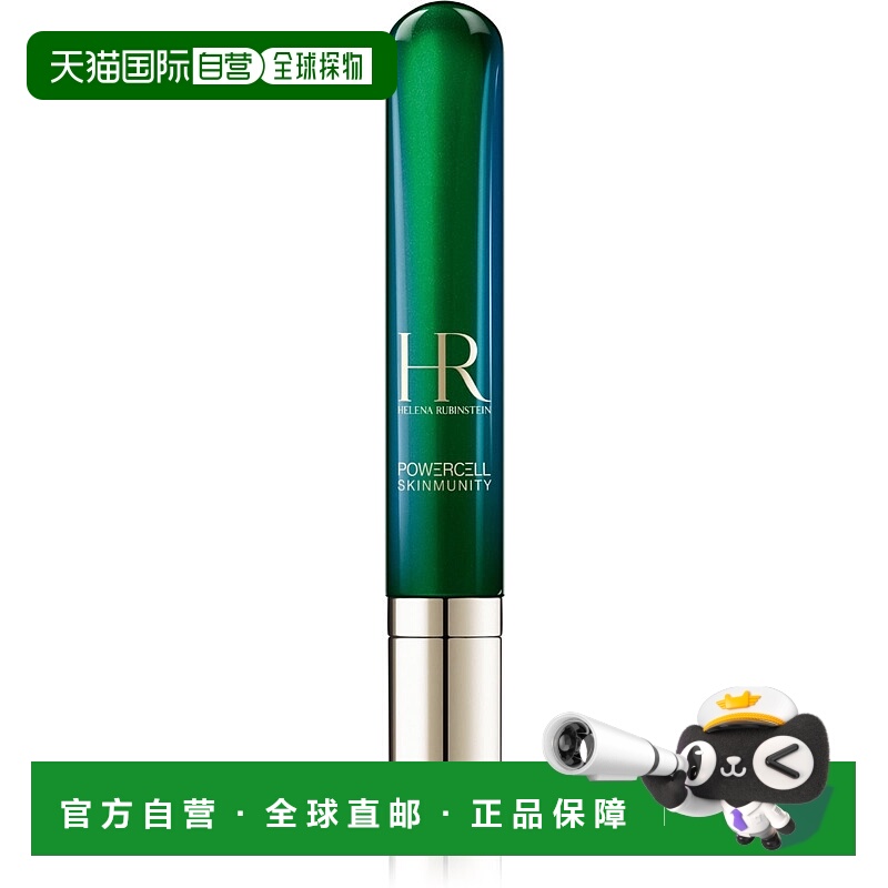 香港直邮HR赫莲娜绿宝瓶眼霜 15ml正品