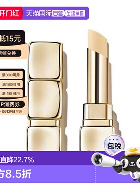 香港直邮Guerlain娇兰亲亲唇部隔离打底膏滋润淡化唇纹正品